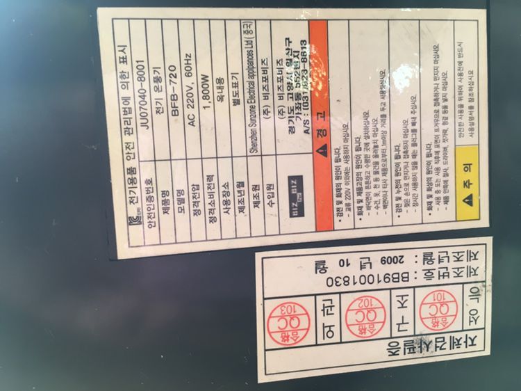 전기온풍기--1