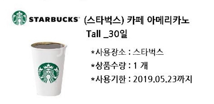스벅 커피 판매--0