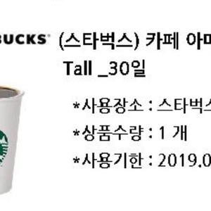 스벅 커피 판매
