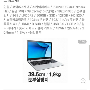 i5 삼성 노트북