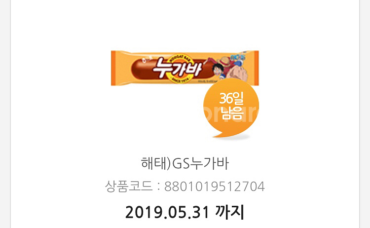 GS편의점 누가바판매--0