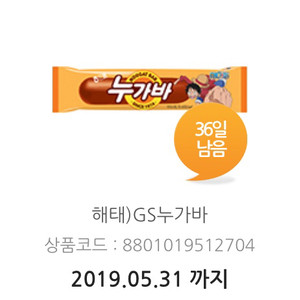 GS편의점 누가바판매