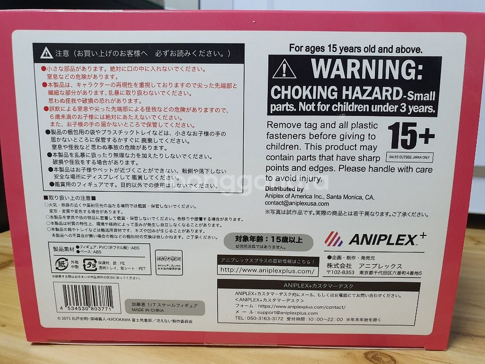 카토 메구미 피규어 팝니다.--2