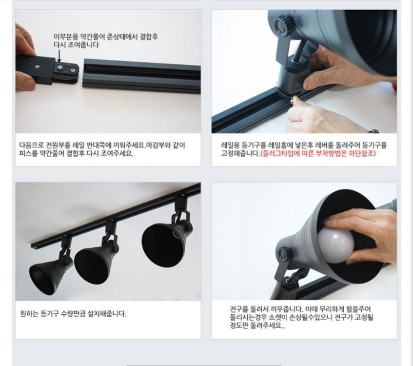 LED레일조명(전구포함)--2