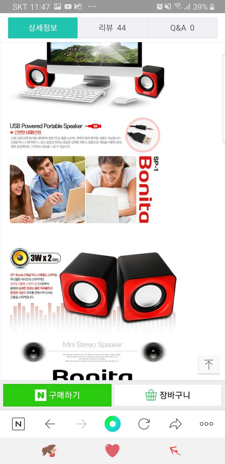 ABKO 미니스테레오스피커 보니타(model =SP-1--3