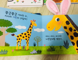 블루래빗 우리아기 첫 독서시리즈 6권--1