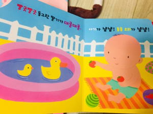 블루래빗 우리아기 첫 독서시리즈 6권--3