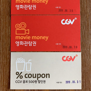 CGV영화관람권 