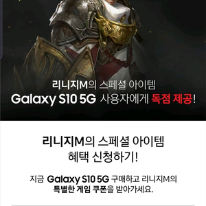 5g 리니지 모바일 쿠폰 판매합니다. 10장 잇습니다 