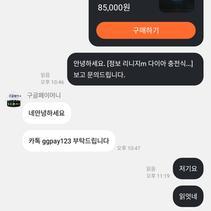 리니지m다야