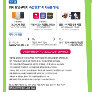 티빙 12개월 , 검은사막 모바일 쿠폰