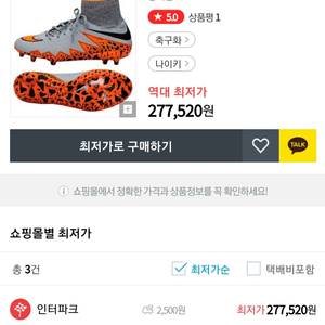 (새것) 나이키 축구화