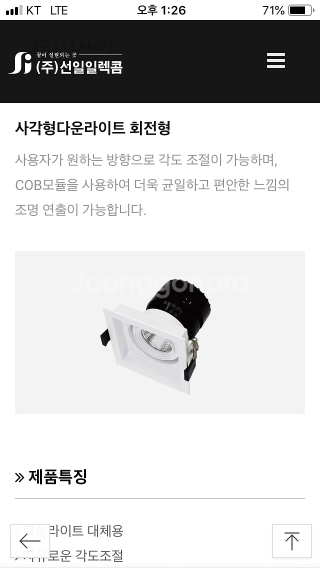 사각형다운라이트 COB등기구--4