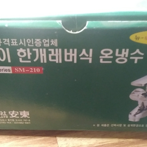 샤워기수도꼭지판매합니다