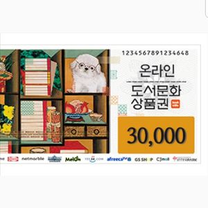 (구매 82%) 도서 문화상품권 구매합니다~~
