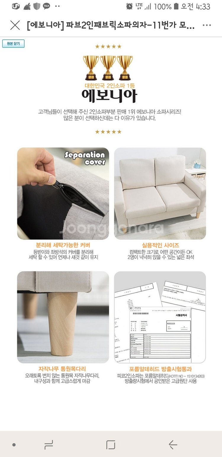 에보니아 2인용 소파--1