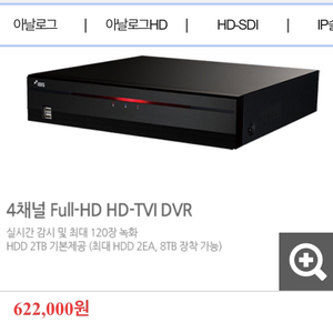 idis cctv dvr 모니터 