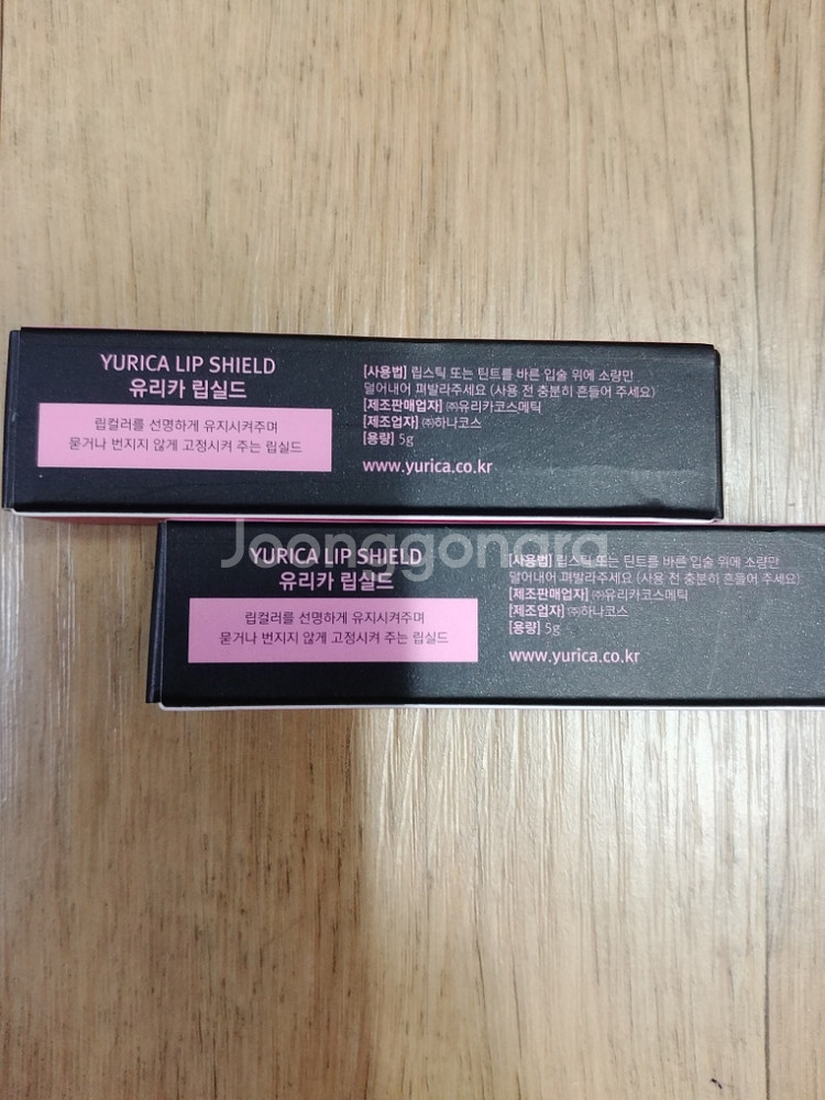 유리카립실드 새상품 2개 13000원 무바--1