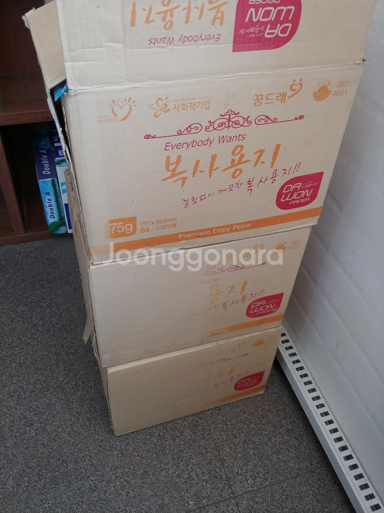 B4용지 75g 3박스 입니다--0
