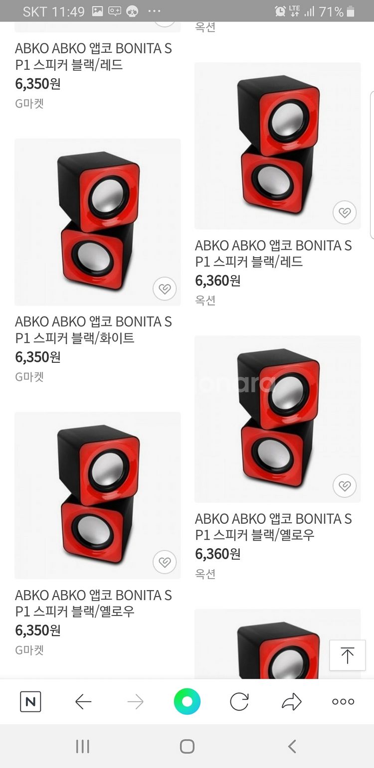 ABKO 미니스테레오스피커 보니타(model =SP-1--8