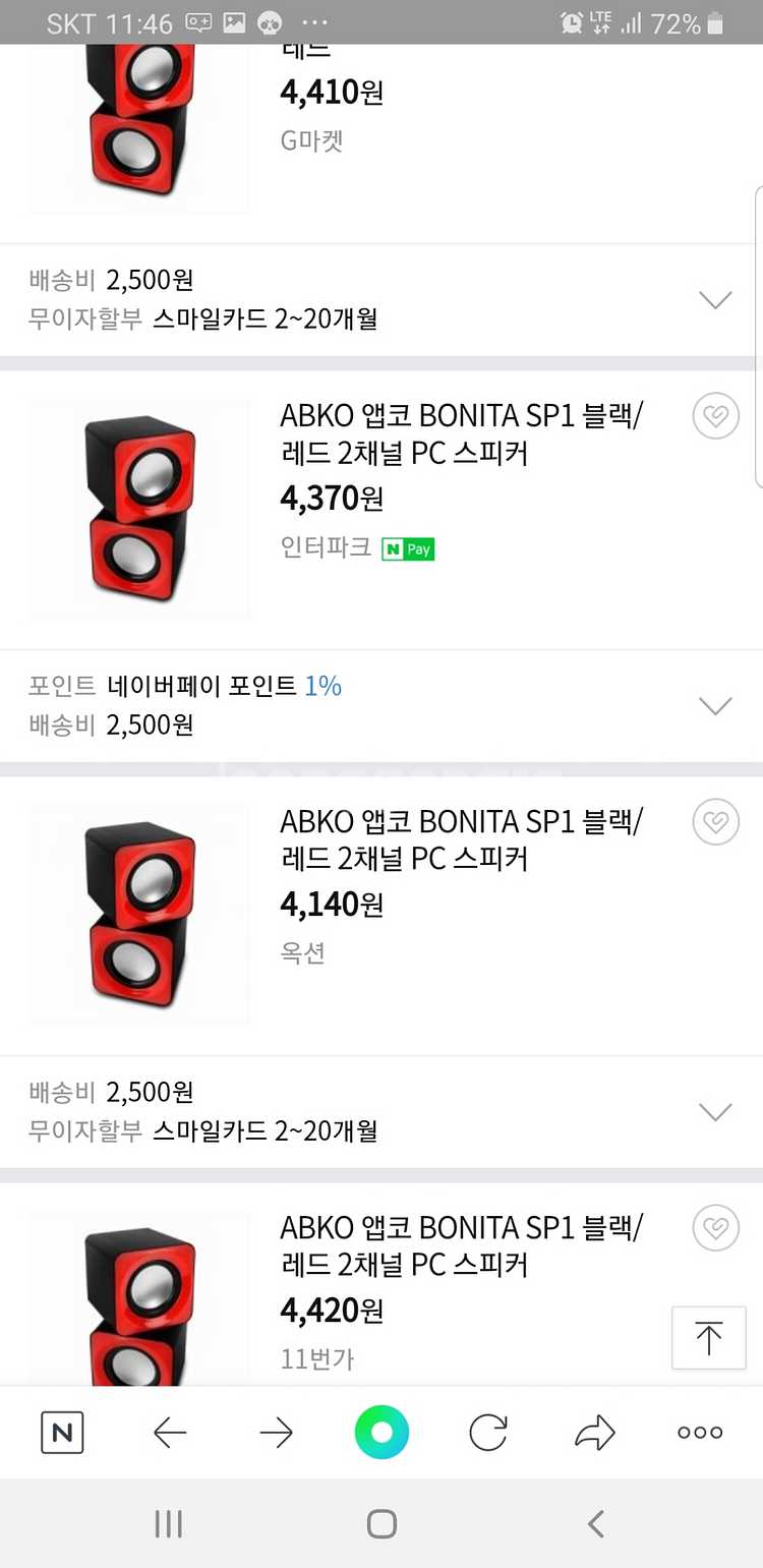 ABKO 미니스테레오스피커 보니타(model =SP-1--9