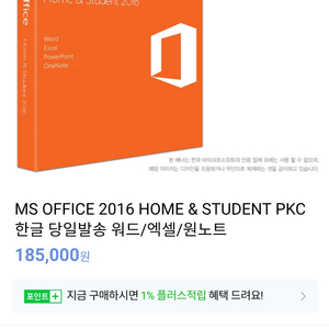 Office Home 판매완료