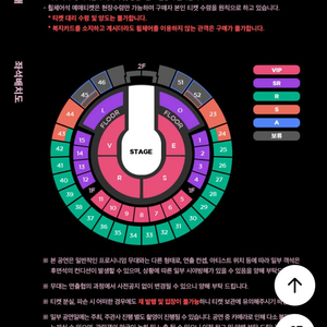 박효신 콘서트 S석 판매합니다(7월 13일 막콘)