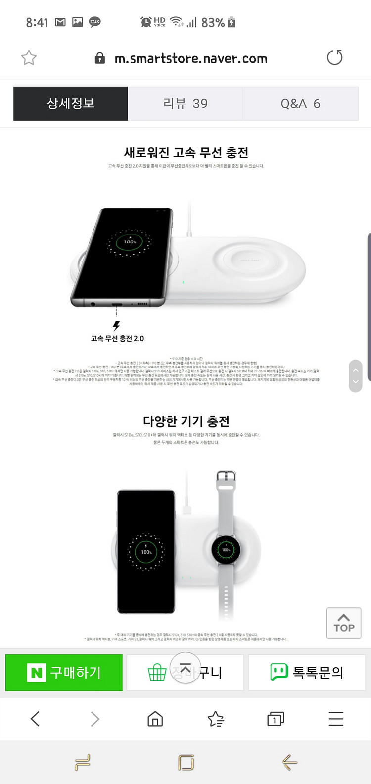 삼성 듀오 패드, 무선 충전 패드 듀오EP-P5200--5