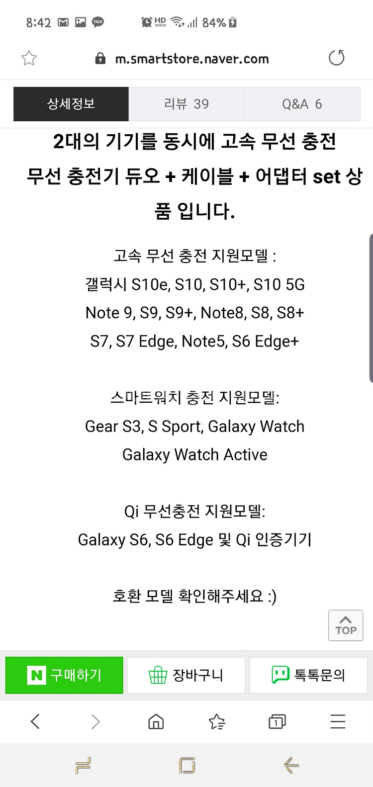 삼성 듀오 패드, 무선 충전 패드 듀오EP-P5200--6