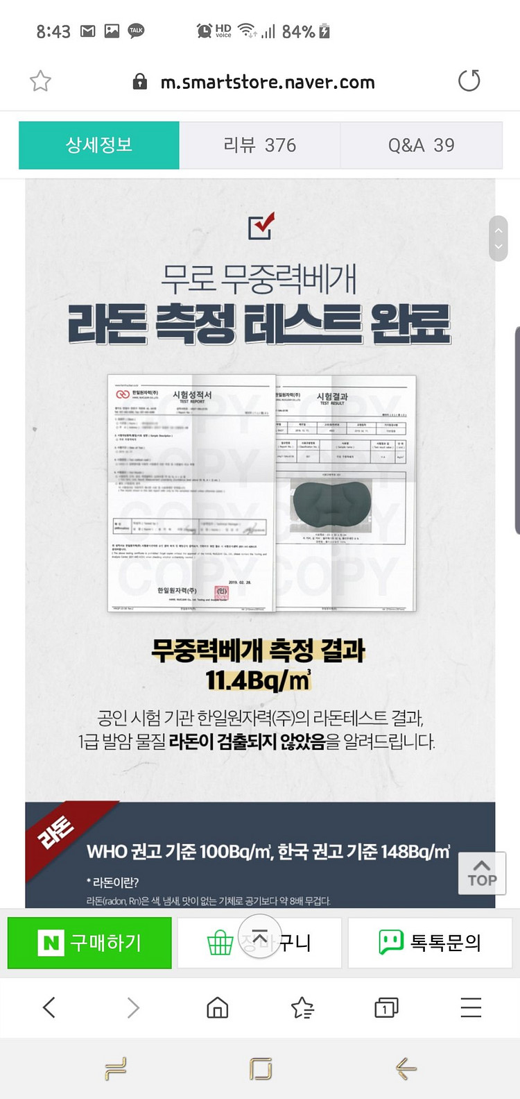 무로 무중력 베개, 마약 베개, 꿀잠베개--5