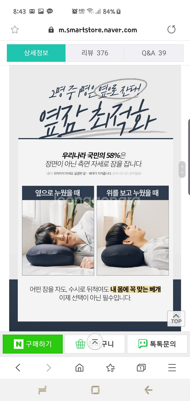무로 무중력 베개, 마약 베개, 꿀잠베개--6
