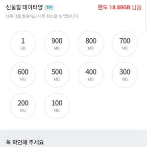 SK데이터 판매 1GB 3,000원/ 2GB 5000원