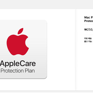 Mac Pro용 AppleCare Protection