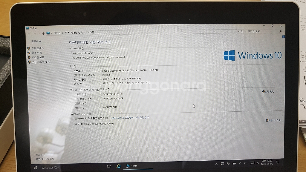 LG탭북 H160--6