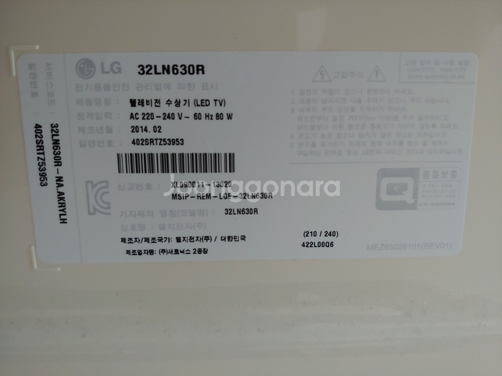 LG 클래식 TV(32인치)
--1