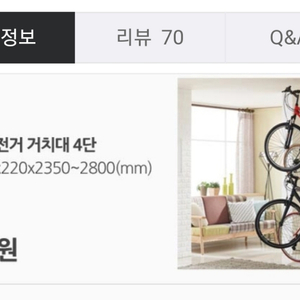 자전거 거치대 ( 최대 4대 )