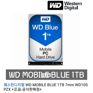 4월22일구매/WD/HDD/2.5"/1TB/거의새거