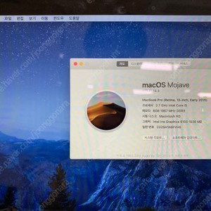 2015년 맥북프로 13인치, 램8G, SSD 256G