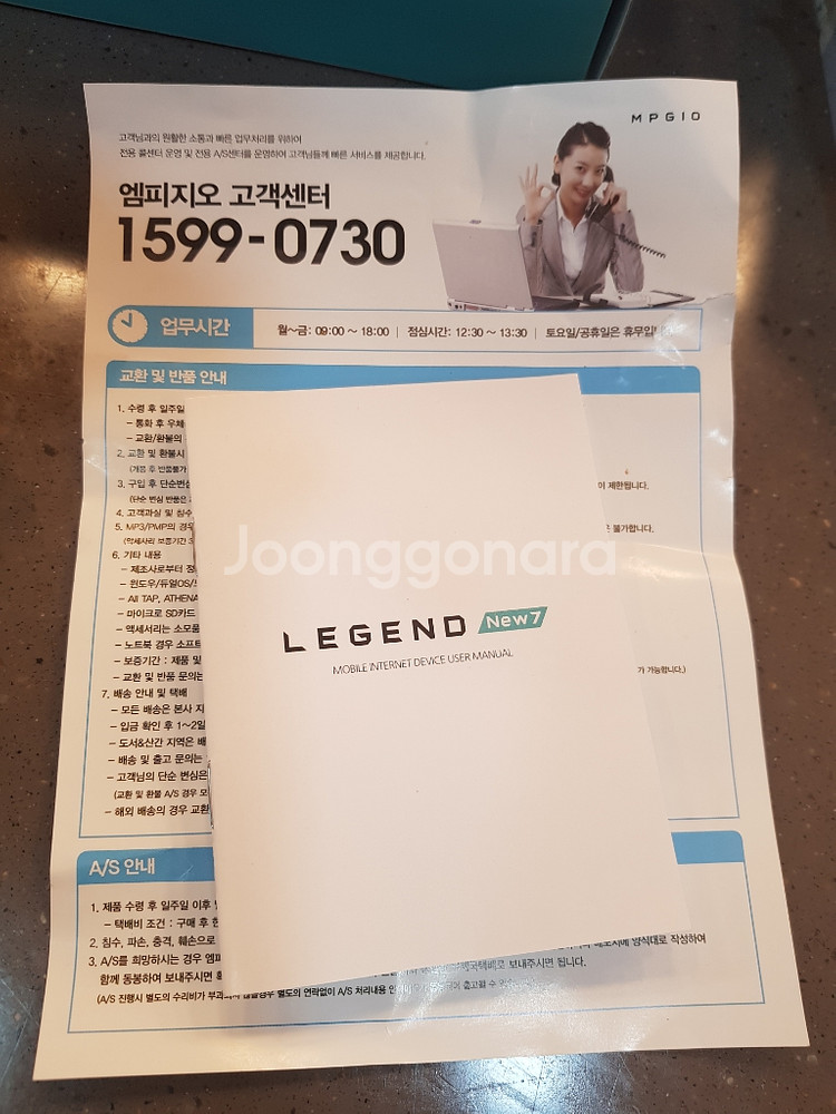 LEGEND new7(MPGIO)--2