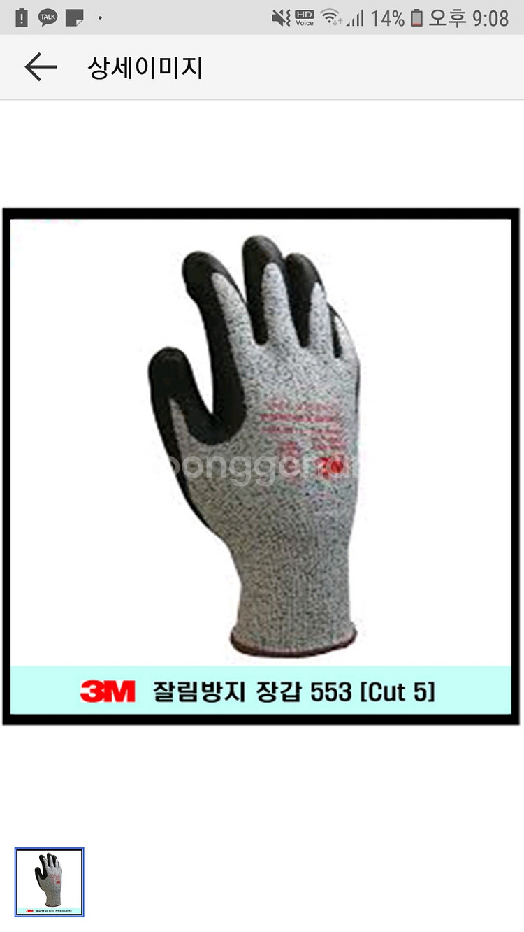 3m절단방지 장갑 L사이즈 10개묶음 판매합니다--1