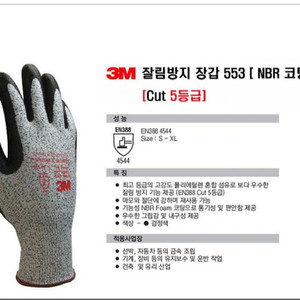 3m절단방지장갑판매합니다 10개묶음 70000만원