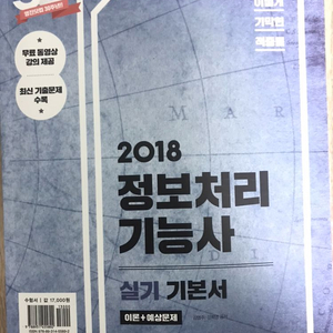 이기전 in 정보처리기능사 실기책