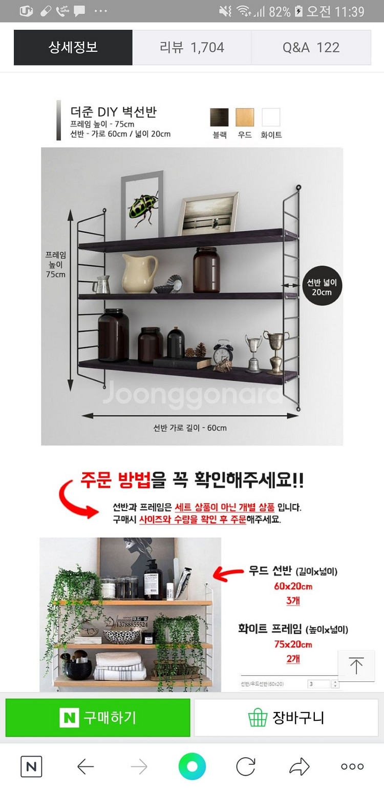 인테리어벽선반 일괄판매--1