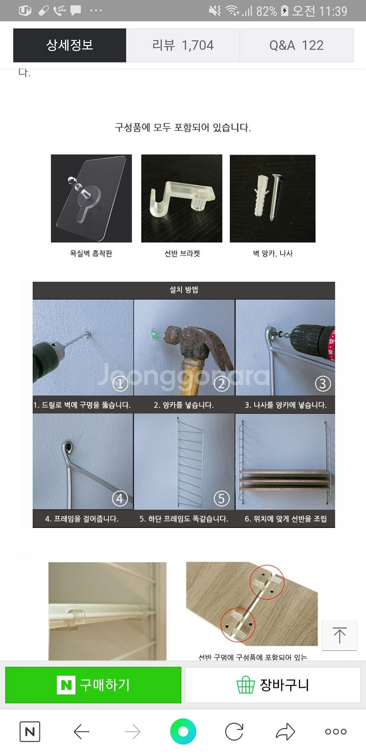 인테리어벽선반 일괄판매--2