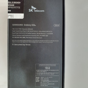 대전)SKT 갤럭시 S10E 128 블랙 가개통 미개봉