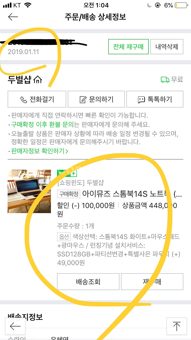 아이뮤즈 스톰북14s(ssd128)--2