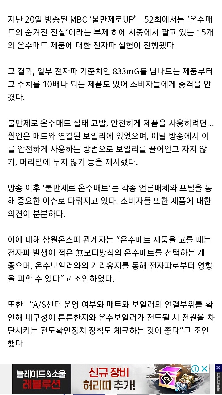 삼원온수매트 퀸(대형) 사이즈 급처--2