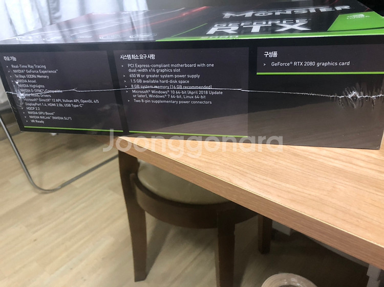 [미개봉]RTX2080 블랙몬스터 판매합니다--1