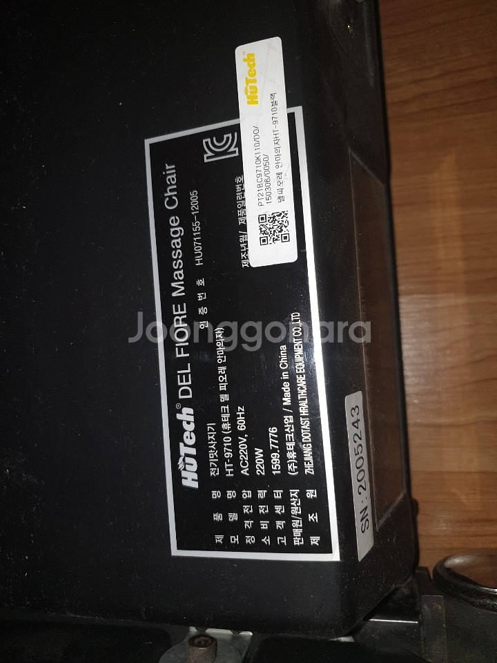 휴테크 안마의자 델피오레--4