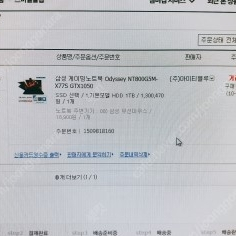 삼성게이밍노트북odyssey nt800g5m-x77s 